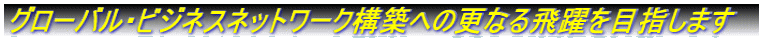 O[oErWlXlbg[N\zւ̍XȂڎw܂